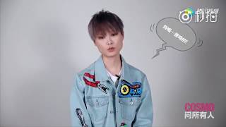 【HD】2018.01.03 Cosmo 问所有人 之李宇春 | Li Yuchun Chris Lee