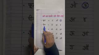 Diy hindi worksheet #hindi #diy #worksheet #learnhindi #shorts