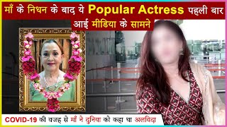 This Popular Actress Spotted First Time After Her Mother Passed Away | Nikki Tamboli Post Quarantine