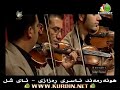 xoshmawet1...... ناسڕی ڕەزازی هەی شل کۆنسرێتی کوردسات