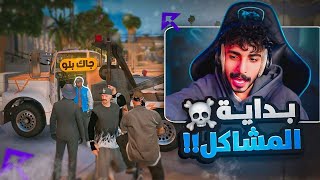 بداية ريسبكت الجديدة 2025🔥 !! | قراند الحياه الواقعيه GTA5