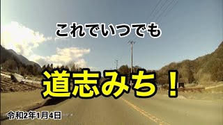 道志みちが走れる！この嬉しさをリード125で！