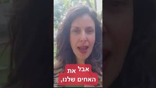 מה עם מי שלא רוצה להתחבר#עםישראל #מלחמה #הגנהעצמית #עתיד #עולם #הצלחה #חרבותברזל #אהבה #מציאות