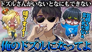 ぎぞPと遊んでいるのに、ついついドズルさんを求めてしまうぼんさんｗ【ドズル社切り抜き/ぼんじゅうる/ぎぞく/ぽんP】