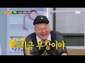 듣기만 해도 소름😨 실제로 일어났던 아찔한 라디오 방송사고💥 아는 형님 385회 jtbc 230527 방송