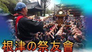 29年 根津神社 つつじ祭り「祭友會」神輿渡御 写真ｽﾗｲﾄﾞｼｮｰです。