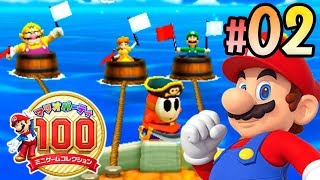 懐かしのゲームが楽しすぎる！『マリオパーティ100 ミニゲームコレクション』を実況プレイ part2