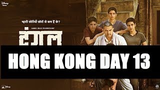 Dangal Box Office Collection Hong Kong Day 13