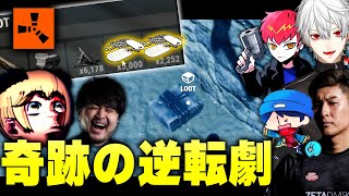 【VCR RUST切り抜き】終了5分前の奇跡!!Bチームを優勝に導いたソバルト!!【ソバルト/StylishNoob/葛葉/らっだぁ/k4sen/Cpt】