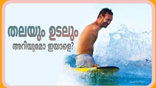 അറിയണം ഈ മനുഷ്യന്റെ ജീവിതം | Nick Vujicic Malayalam motivation video