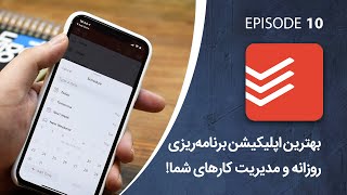 چگونه برنامه‌ریزی کنیم که به تمامی کارهای خود برسیم؟