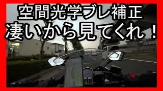 【モトブログ】最強のアクションカム　空間光学ブレ補正【息子とツーリング】HDR-AS300