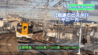 近畿日本鉄道・30000系+12410系・V08+NN12