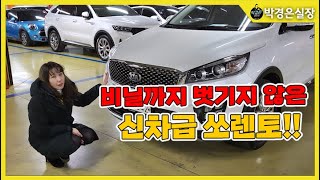 (판매완료)2018년식 올뉴쏘렌토 외관부터 빛이난다 ! 1750 만(소중한인연감사합니다)