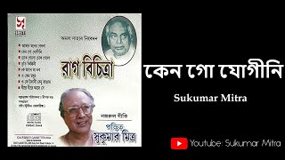 Keno Go Jogini by Sukumar Mitra