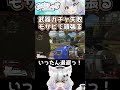 【apex】初動‼武器ガチャ失敗‼モザビで頑張る 新人vtuber shorts