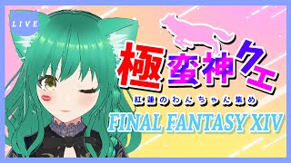 【FF14】初見プレイだから優しくしてください【VTuber/女性ゲーム実況】