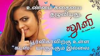 லூஸி | உண்மை கதையை தழுவியது | Lucy | Jaffna | mayurapriyan