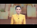 🔷 ข่าวในพระราชสำนัก วันพุธที่ 29 มกราคม พ.ศ. 2563 royal news