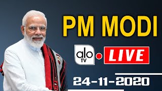 PM Modi Live | Prime Minister Narendra Modi Meeting With CMs On Covid-19 |CM KCR |YS Jagan | ALO TV