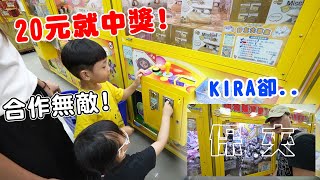 兩兄妹合作在娃娃機店輕鬆出貨 爸爸竟然各種保夾?!【Bobo TV】#364claw machine クレーン