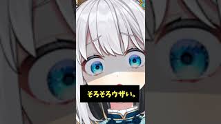 長話されたときのさしすせそ【できる女のさしすせそ】　#shorts　#Vtuber