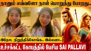 SHOCKING : 😡 Sai Pallavi Angry Reply To Ramayana Movie Controversial News | Ranbir Kapoor | Veg Food