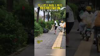 冒昧了！男子把大狗狗上摩托，正欲抱小狗時車倒了！