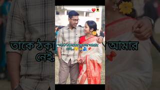 এমনি একটা মানুষ পেলে জীবনে আর কি চাই#love #motivation#motivational #quotes #youtube #youtubeshorts😌🧿