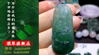 【翡翠 翡翠直播】缅甸天然翡翠 翡翠吊坠 翡翠玉石（3·5）丨翡翠直播 吊墜直播 吊坠直播丨缅甸翡翠蛋面直播捡漏丨jade丨緬甸天然#翡翠#玉石#緬甸吊墜