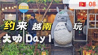 约来越南玩 EP08 大叻DAY 1【南越篇】大叻灵福寺 Still Cafe