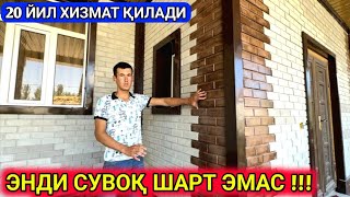 ФАСАДНЫЙ ПЛИТКА ЭНДИ СУВОК ШАРТ ЭМАС ХОРАЗМ ЯНГИАРИҚ 2-августь 2023 г.