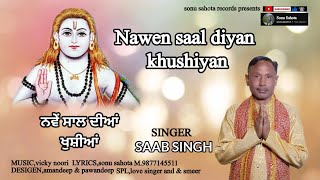 nawen saal diyan khushiyan singer sab singh