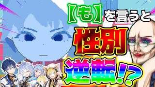 【トンデモワンダーズ】イケボ歌い手の「も」というたびに性別が逆転するトンデモワンダーズがカオスすぎてとんでもないｗｗｗｗｗｗｗｗｗｗ【放送事故】【りたーん】【最強新人歌い手グループ】