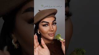 فکر نمیکردم انقد تمیز دراد🥦👌🏾این ترفند جالب و جدید رو امتحان کن🍓 #میکاپ #makeup #ترفند #viral