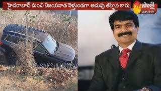 కృష్ణా జిల్లా జగ్గయ్యపేట మండలం వద్ద కారు ప్రమాదం నుంచి తప్పించుకున్న సోదరుడు అనిల్ కుమార్ | సాక్షి టీవీ