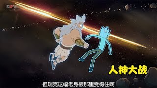 瑞克和莫蒂4.3：科學家當爹的樂趣！沒想到，兒子竟然是宙斯的孩子！ #動漫 #動漫解說 #漫畫 #動漫推薦 #戀愛