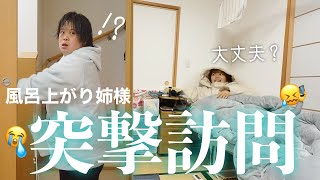 【心配】泣いて電話来たから会いに来たけど何があったの⁉️