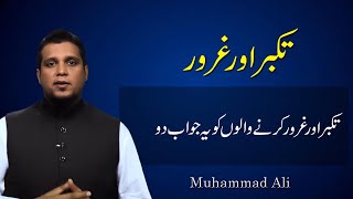 Takabur Aur Gharoor Kany Walon Ko Ye Jawab Do || Muhammad Ali Youth Club