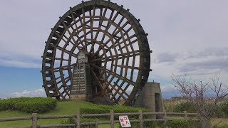 4K 能登川水車公園