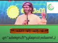 💢ഈ ദിക്ർ ചൊല്ലുമ്പോൾ ശ്രദ്ധിക്കണം❌️ സിംസാറുൽ ഹഖ് ഹുദവി ഉസ്താദ്