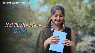 Koi Puche Mere Dil Se | Heart Touching Love Story | Latest Song 2020 | Maahi Queen & Aryan