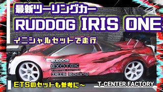 IRIS Racing ONE イニシャルセットで走行～ in Beetops