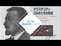 ベルンシュタイン　デクステリティ　巧みさとその発達　　第２章　運動制御について