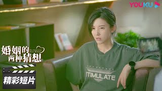 ENGSUB 精英女落入房东骗局，巨额房款打水漂！？【婚姻的两种猜想 Two Conjectures About Marriage】精彩看点 Highlight | 都市家庭爱情片 | 优酷华语剧场