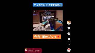 【CODモバイル】 KRMが1番最高🫶 #shorts #shortsvideo