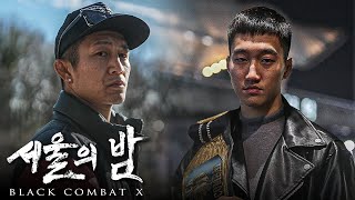 극강의 유도선수 탱크 vs 복수를 위해 독해진 바이퍼