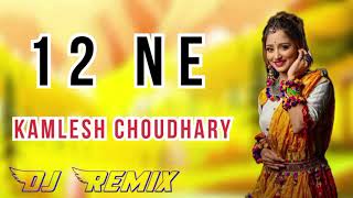 Talas 112 Ne Dj Remix Masoom Sharma | Hard Bass | High Vibration Mix | Dj KAMLESH CHAUDHARY