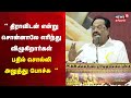 Durai Murugan Speech | Kanchipuram DMK Meeting | DMK Pavala Vizha | CM MK Stalin | Tamil News