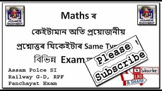 Maths Questions Solutions - PNRD,  Assam Police, SSC, APDCL, APSC, DC Office, TET, Railway Exam